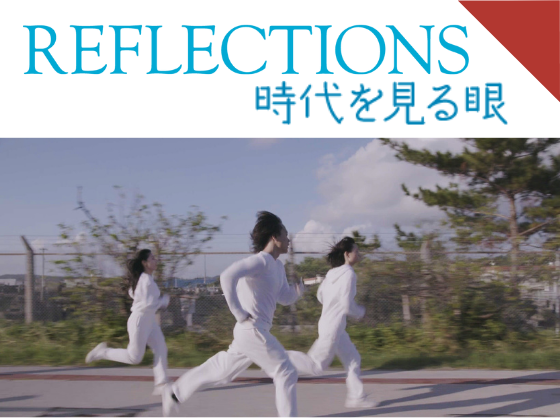REFLECTIONS-時代を見る眼-　関連催事　福地リコ作品上映《クリア》《BOUNDARIES》