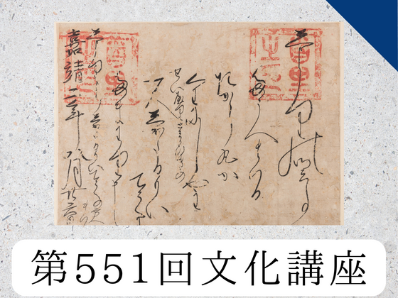 博物館文化講座「ある首里士族の400年 ～田名家文書・国指定から50年～」