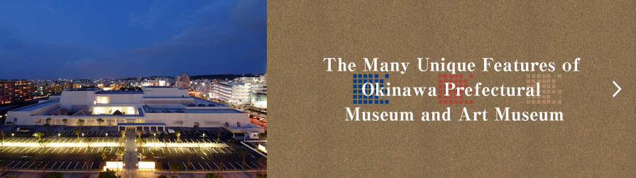 The Many Unique Features of Okinawa Prefectural Museum and Art Museum