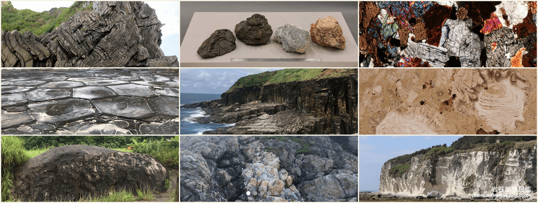 岩石鉱物図鑑 | 沖縄県立博物館・美術館