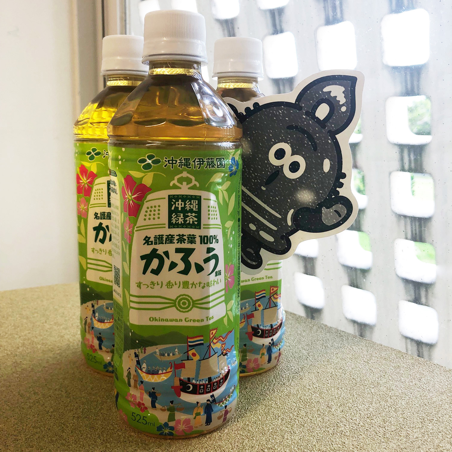 沖縄緑茶 かふう 爆誕！