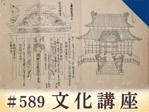 博物館文化講座『百浦添御普請日記』(1842年～1846年）を読み直す