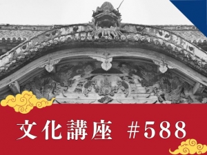 博物館文化講座「首里城復元と人材育成」