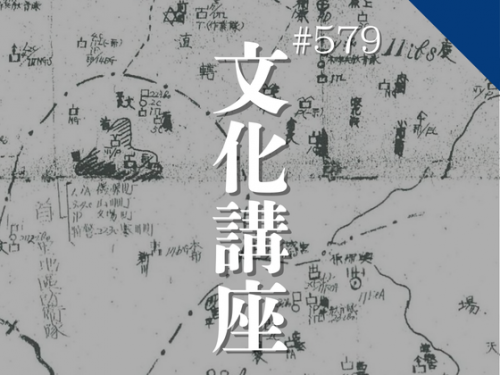 博物館文化講座「沖縄戦における首里周辺の部隊配置-日本軍の戦略の背景-」 　