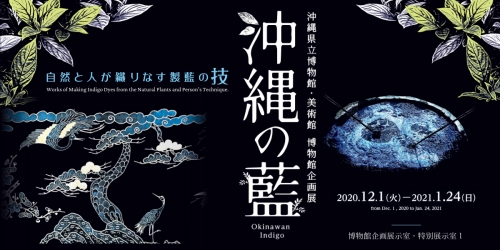 沖縄県立博物館・美術館（おきみゅー）