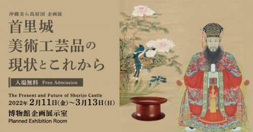 沖縄県立博物館 美術館 おきみゅー