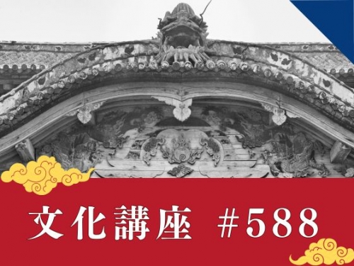 博物館文化講座「首里城復元と人材育成」