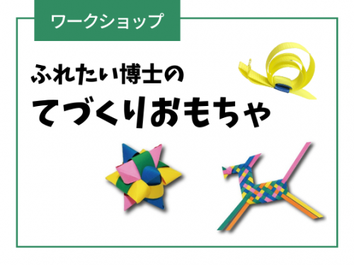 イベント 沖縄県立博物館 美術館 おきみゅー