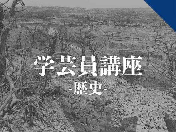 博物館学芸員講座「沖縄戦後80年博物館特別展 『戦災文化財』の展示紹介」