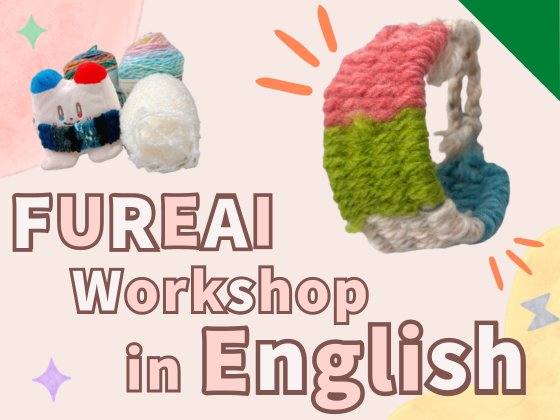  "FUREAI" Workshop in English 「Making Handwoven Bracelets!」 