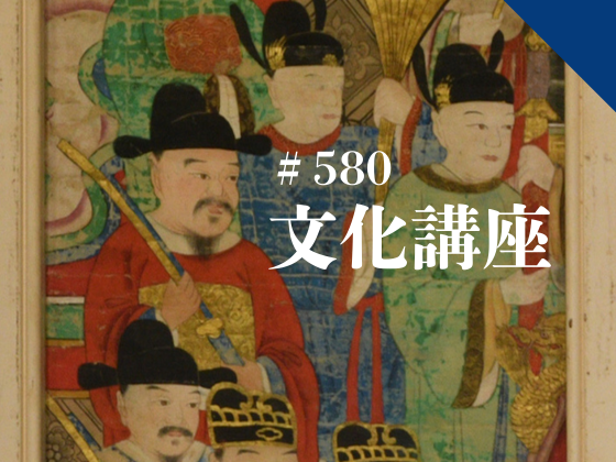 博物館文化講座「文化財返還の取り組みと帰ってきた御後絵」 　