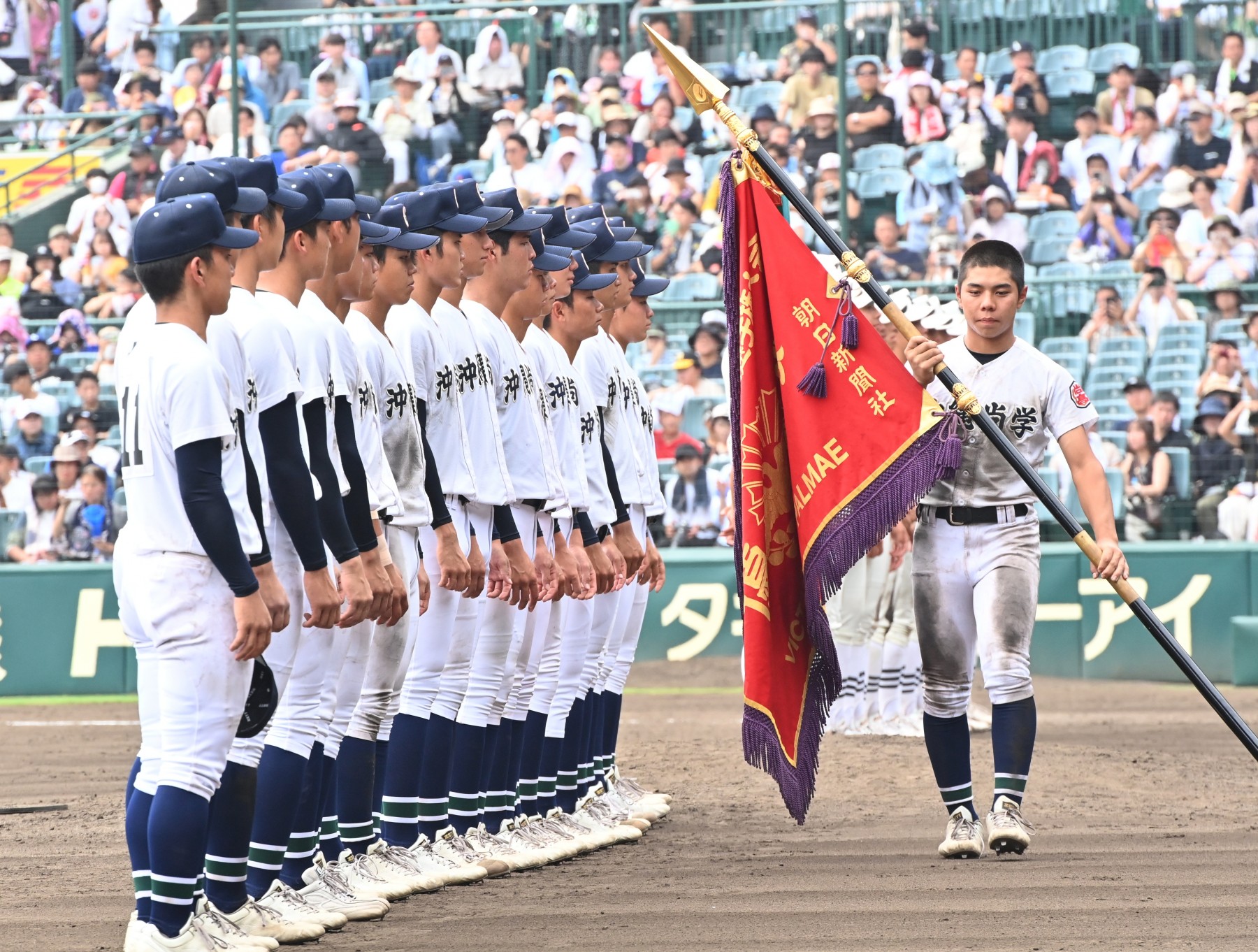 沖尚ナイン