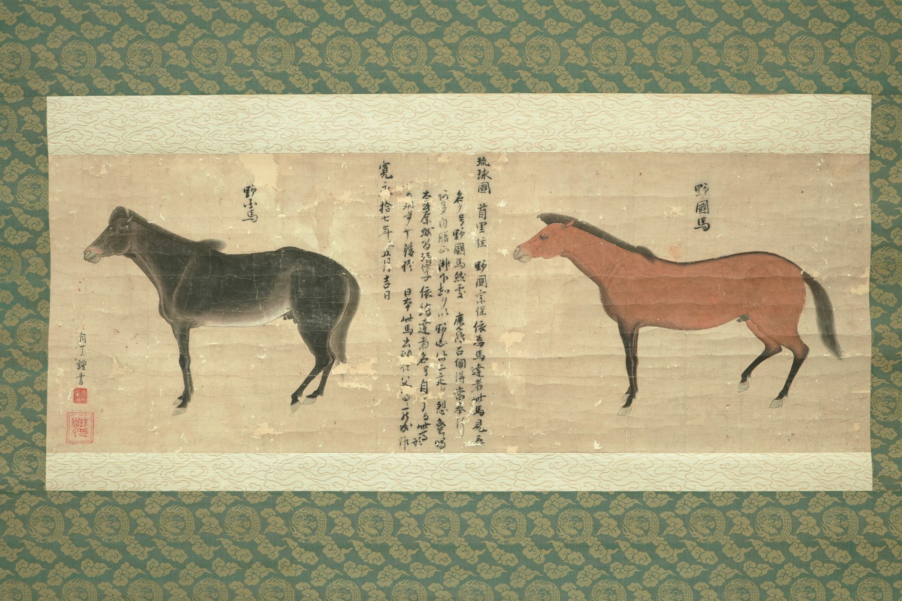 自了 作「馬の図」