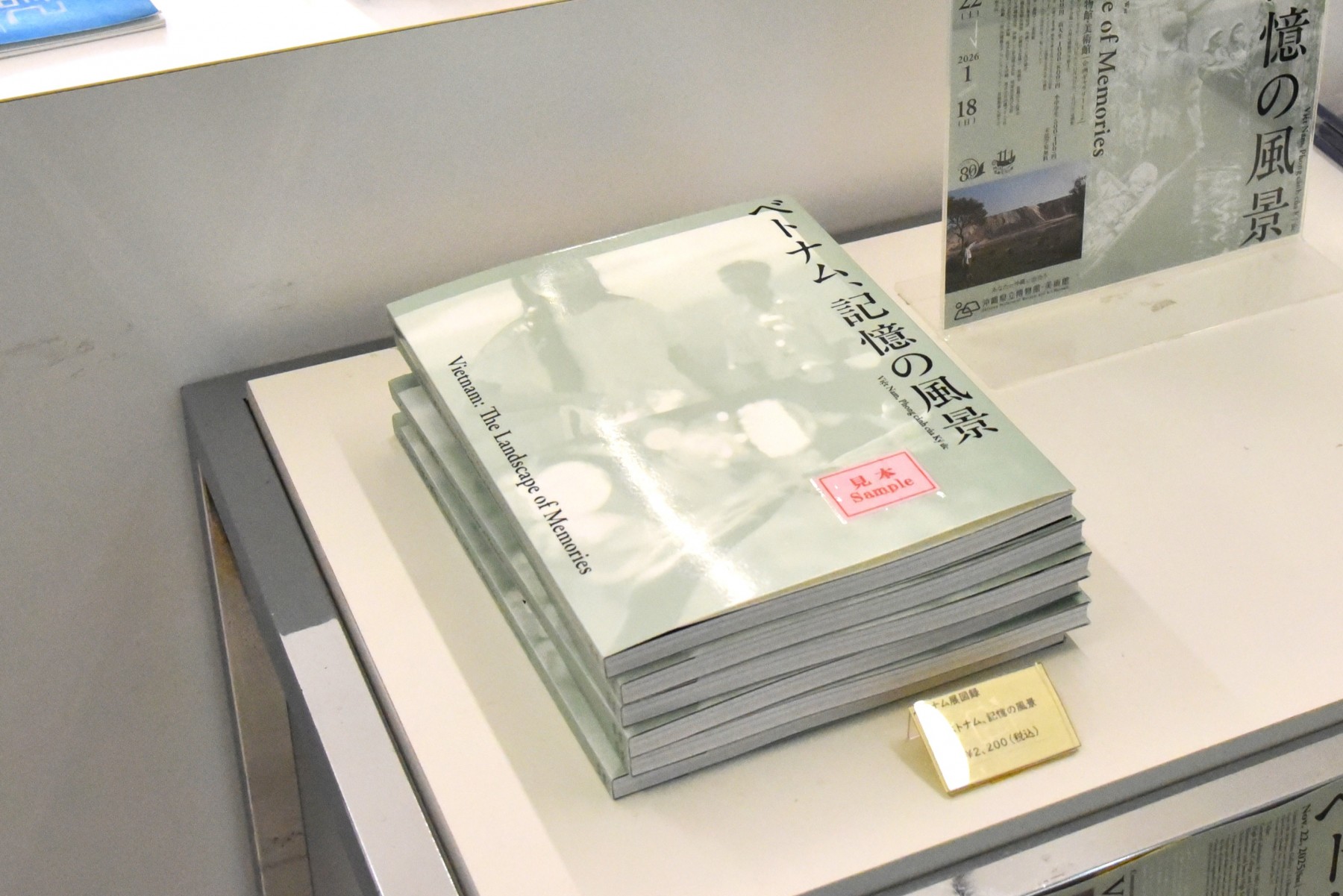 ベトナム展図録