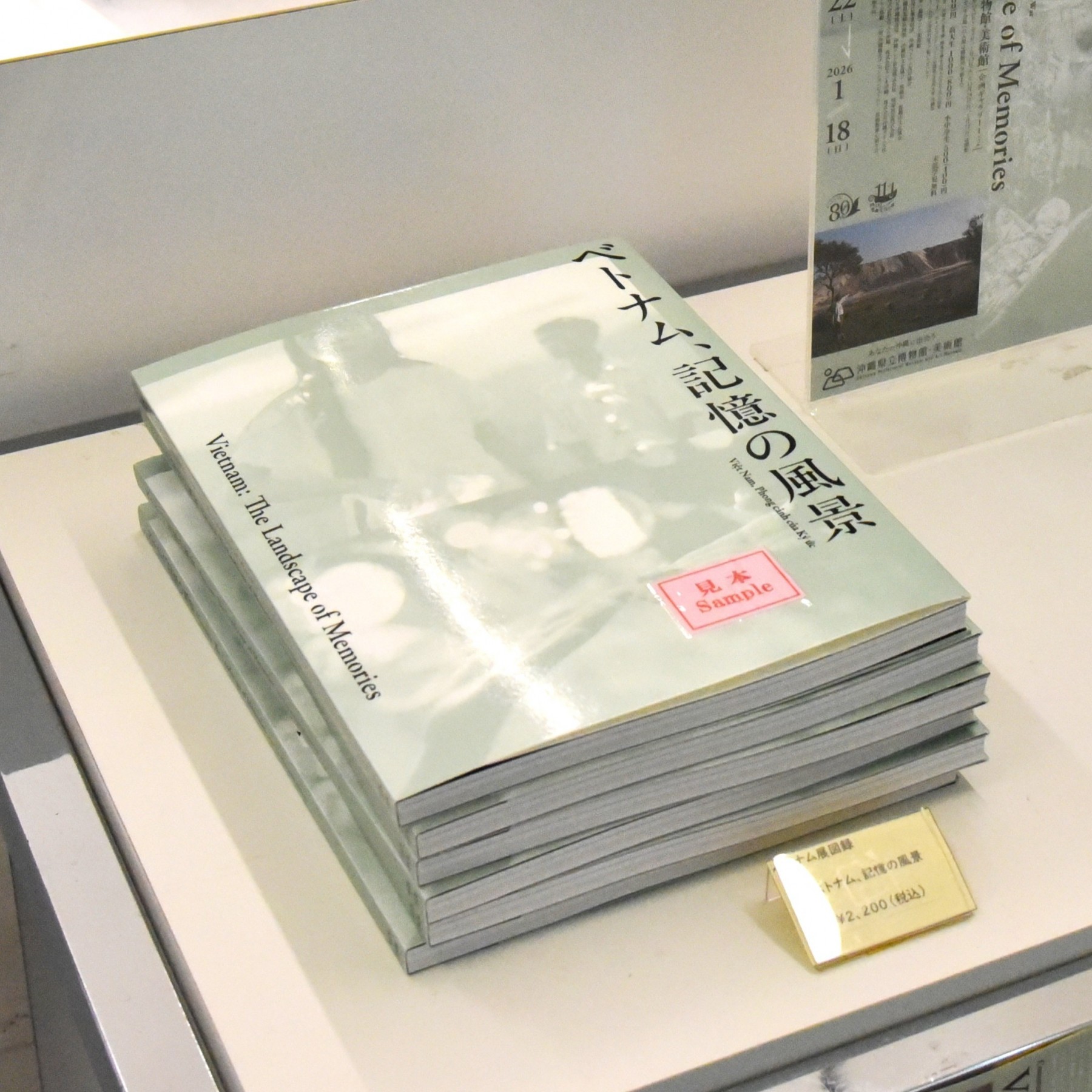 ベトナム展図録