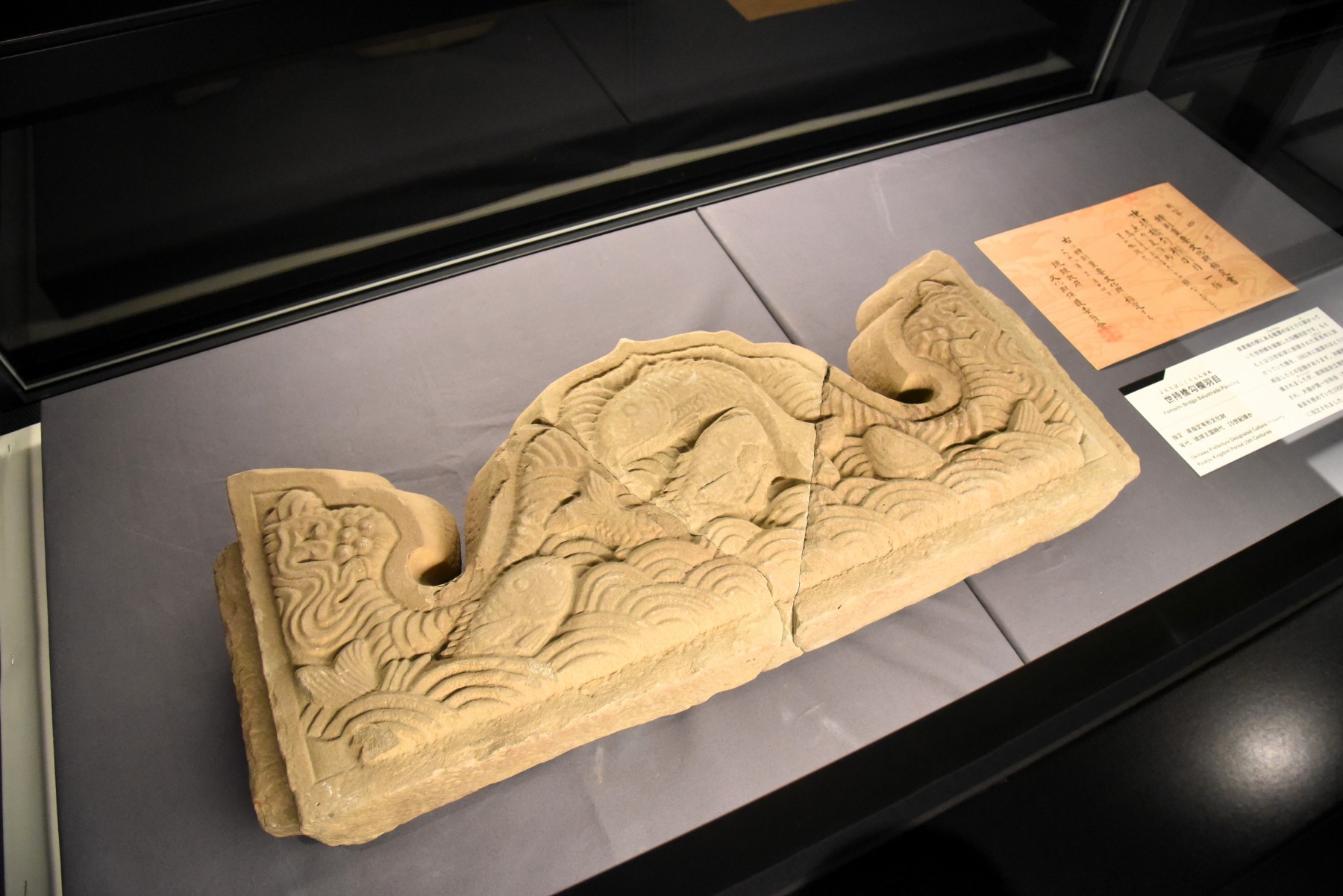 世持橋勾欄羽目