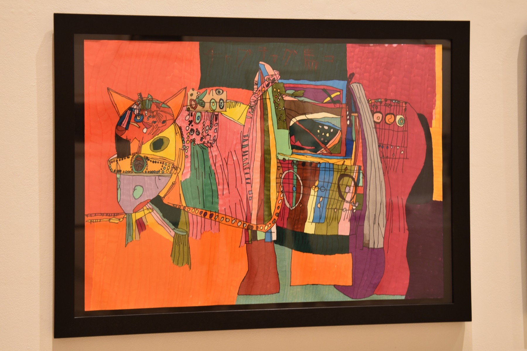 八重樫 道代《チャグチャグ馬コ》2002年