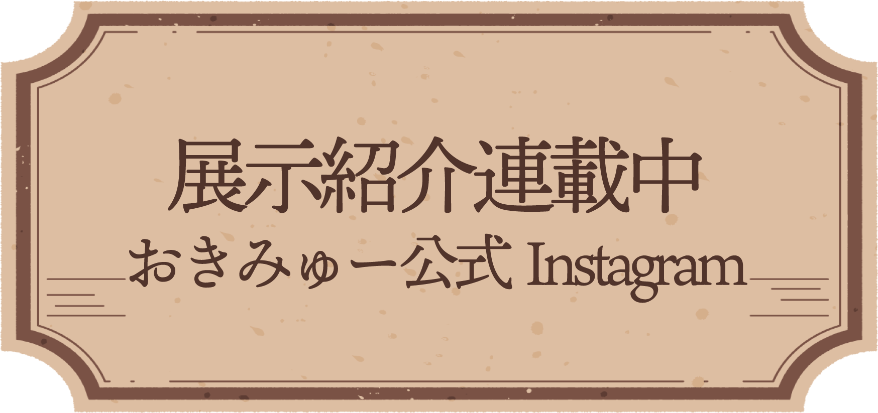 Instagramリンク