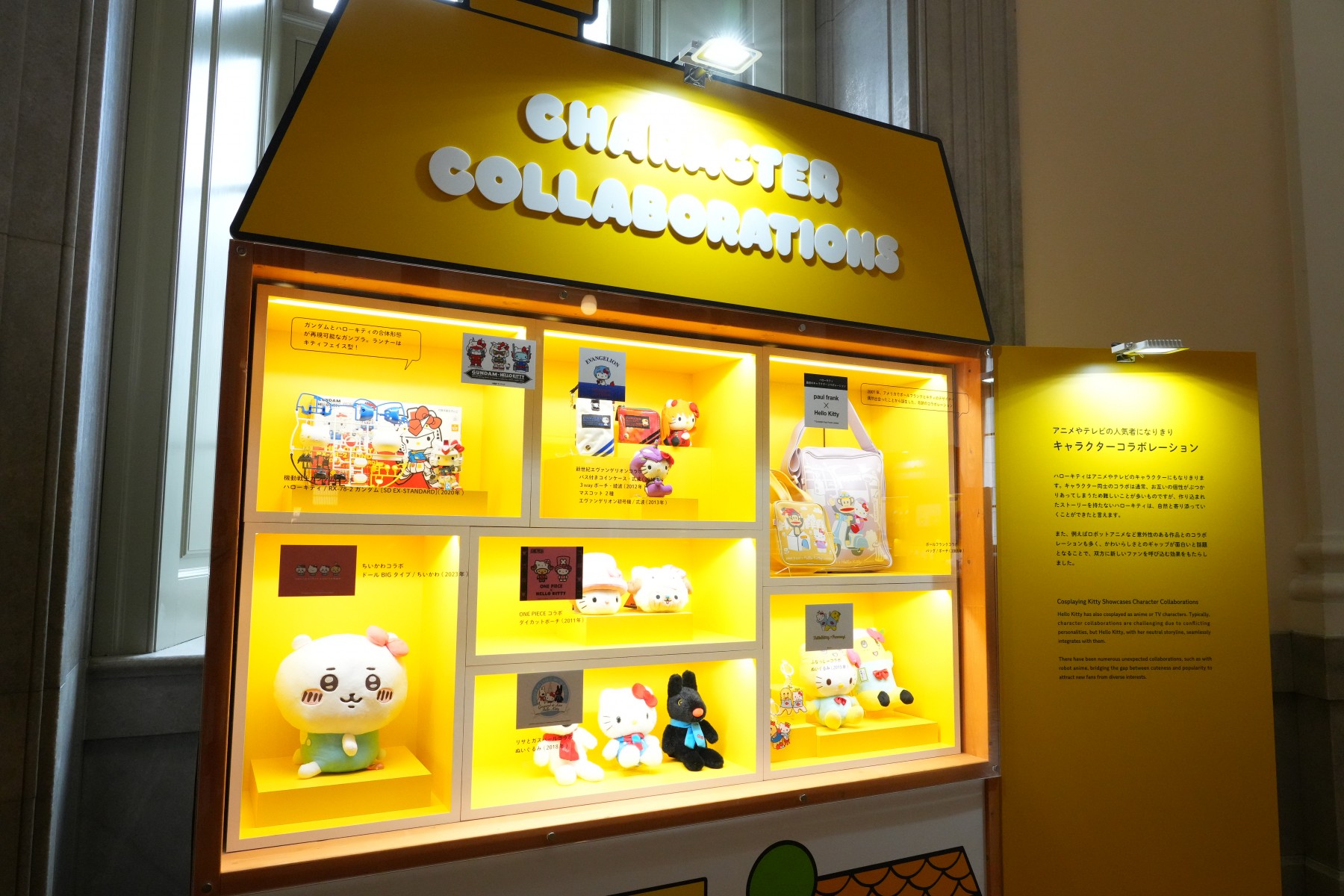 キティ展 展示の様子