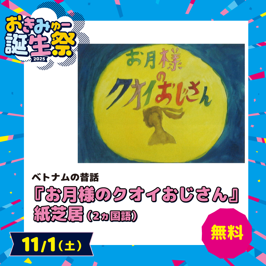 紙芝居読み聞かせ