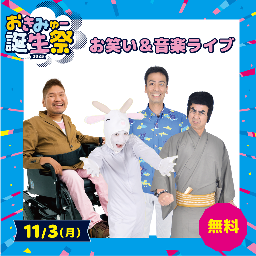 沖縄最古の鐘を鳴らそう