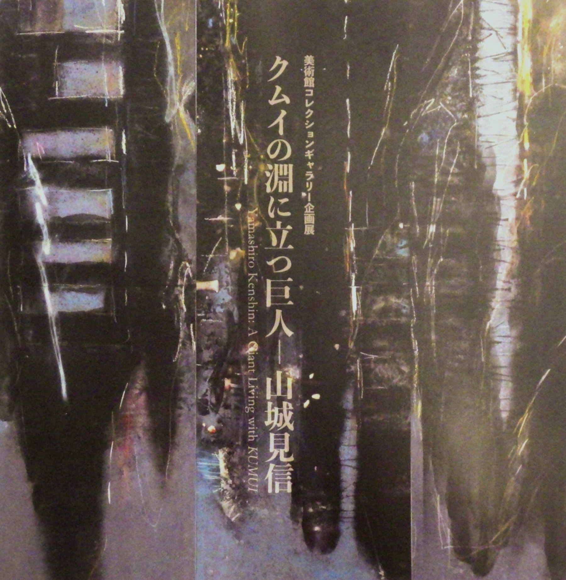 ベトナム展表紙