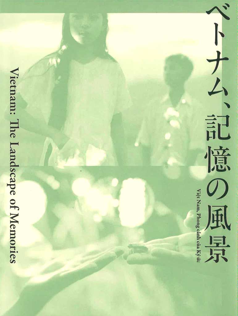 ベトナム展表紙