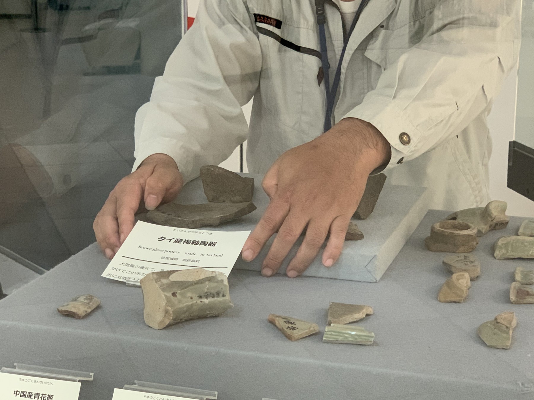おきみゅーにある首里城の考古資料を見てみよう（第２回） | 学芸員