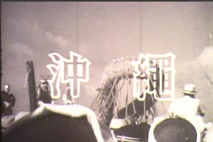 『沖縄』1963年頃モノクロ16mm　約32分　企画・製作：琉球政府　計画局広報課
