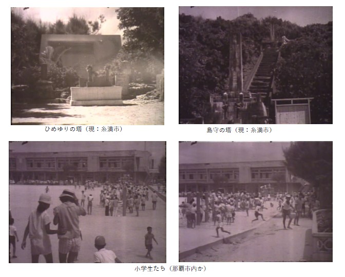 写真：『沖縄』1963年頃モノクロ16mm　約32分　企画・製作：琉球政府　計画局広報課