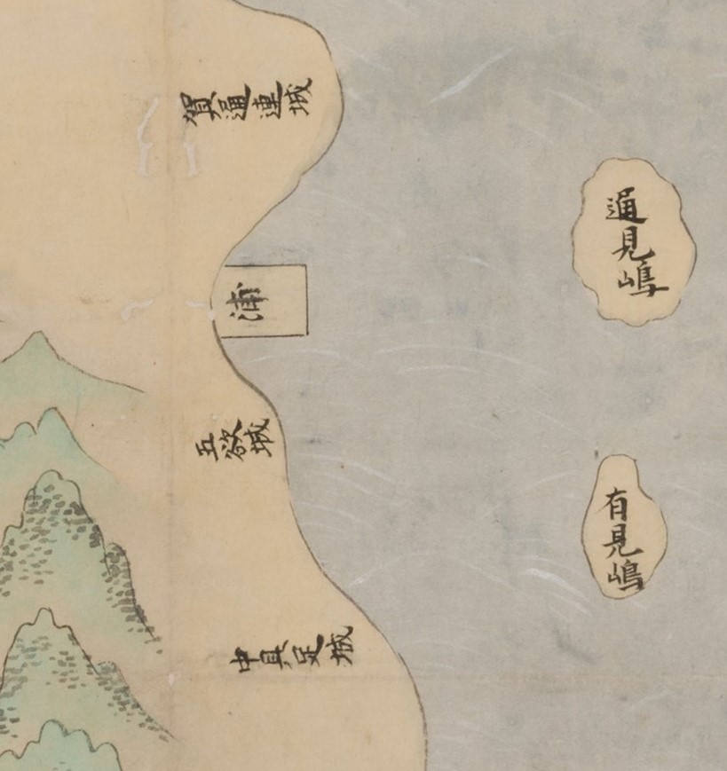 琉球国図に記された「中具足城」とその周辺