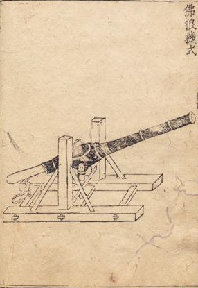 写真６　『籌海圖編』に描かれた佛狼機砲