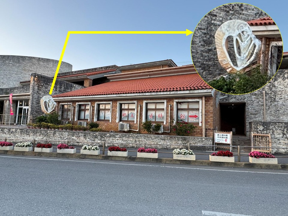 立派な資料館(郷土資料館、平和資料館)もあります