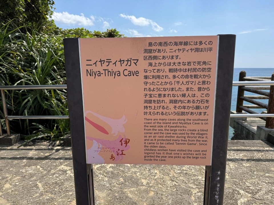 ニィヤティヤガマ