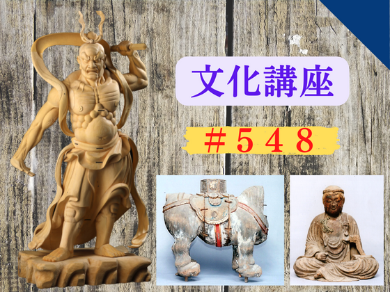 博物館文化講座「琉球の仏教彫刻―木彫刻を中心に―」