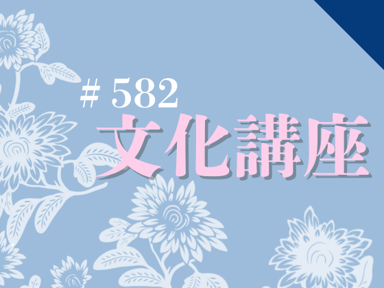博物館文化講座「中国の歴史と福建、そして孫億－琉球絵師たちの留学先－」 　