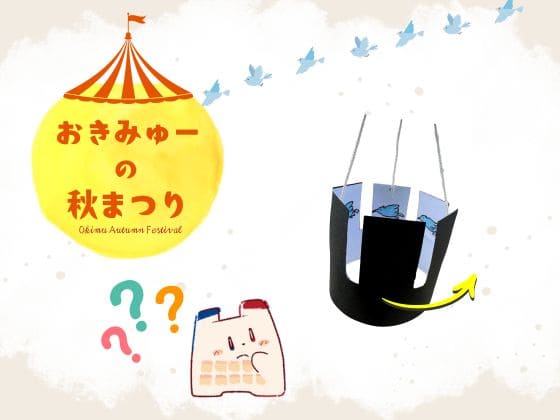 ゾートロープ