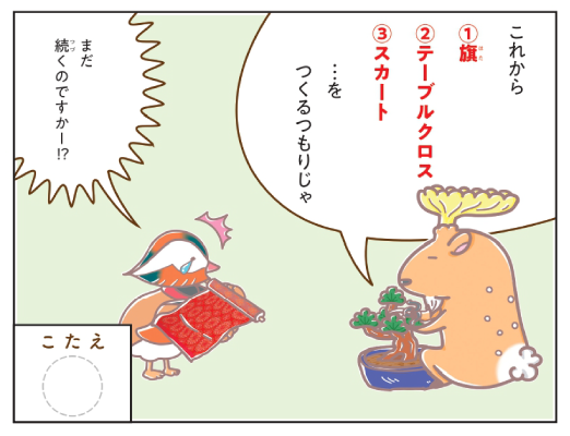 生地の模造もあるのだよ2