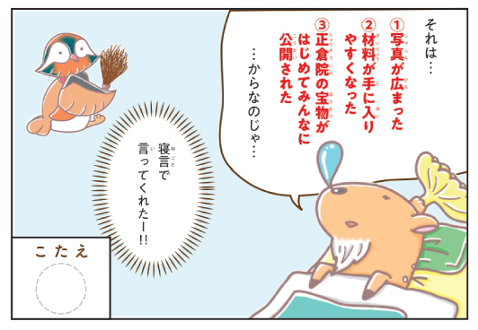 どうして模造がつくれたの？2