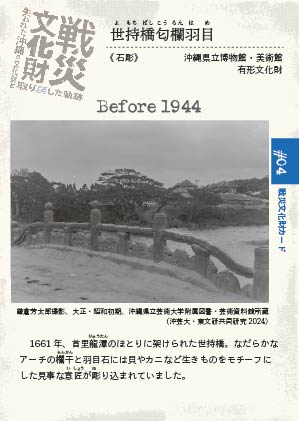 戦災文化財カード04