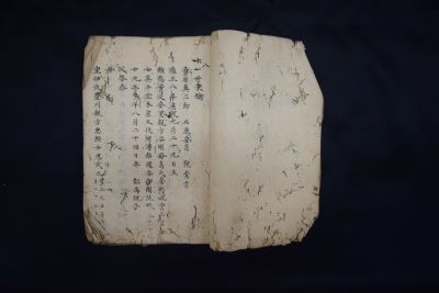 毛姓家譜大湾家写本