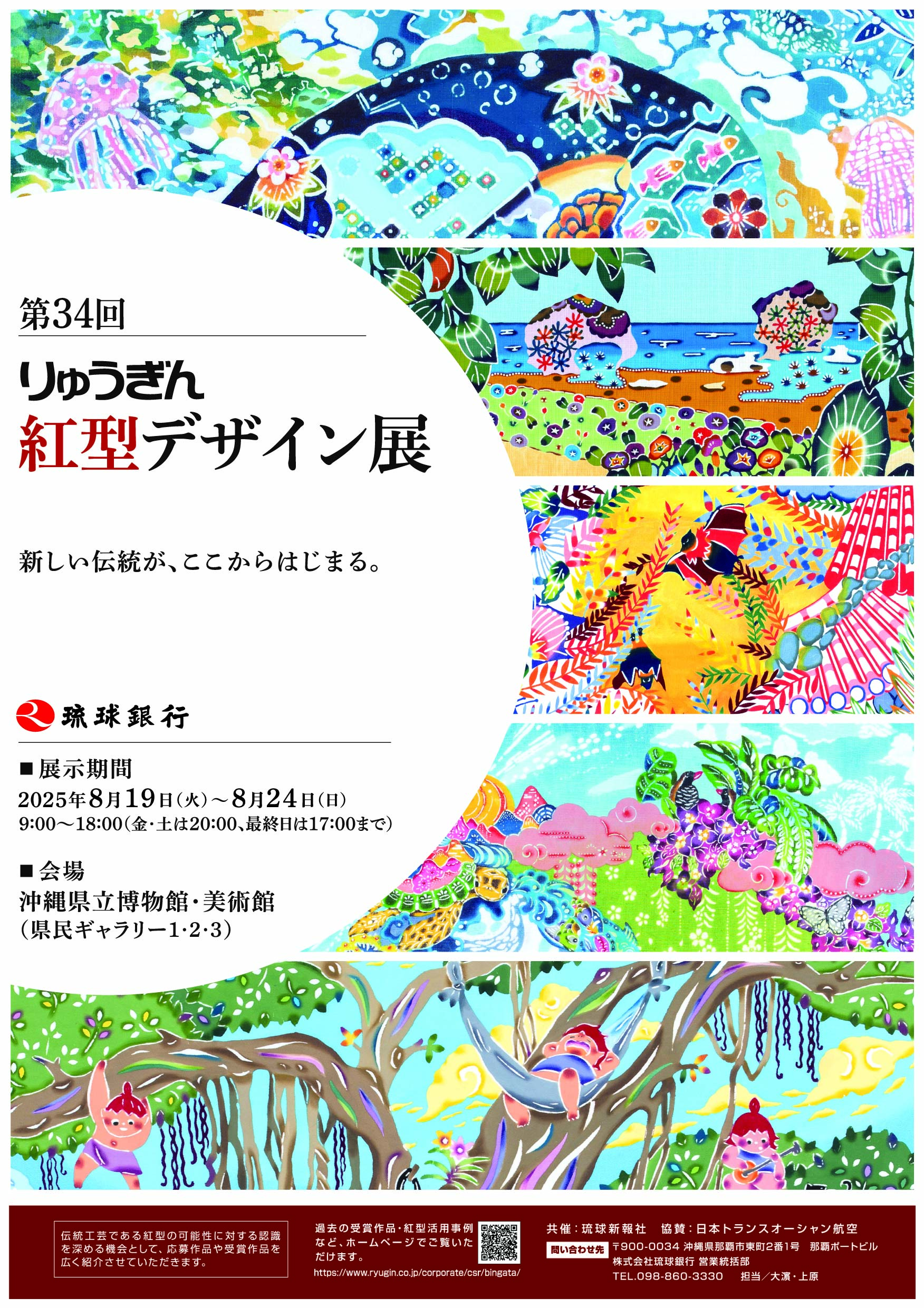 痛い絵 展覧会ー知られざるメディカルイラストレーションの世界ー