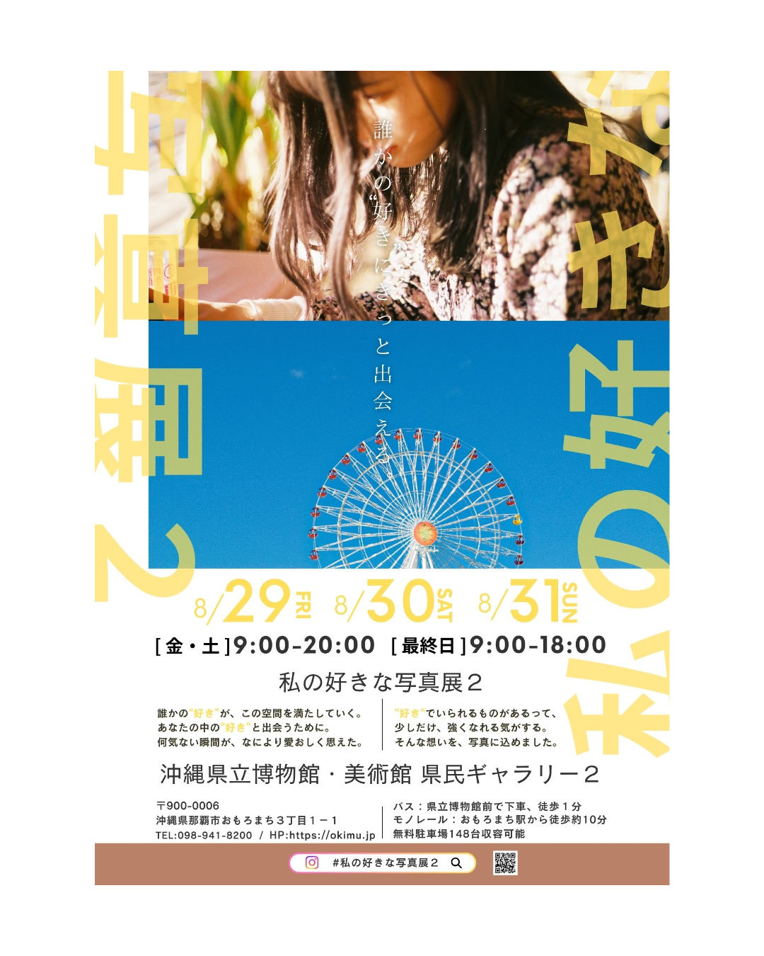 痛い絵 展覧会ー知られざるメディカルイラストレーションの世界ー