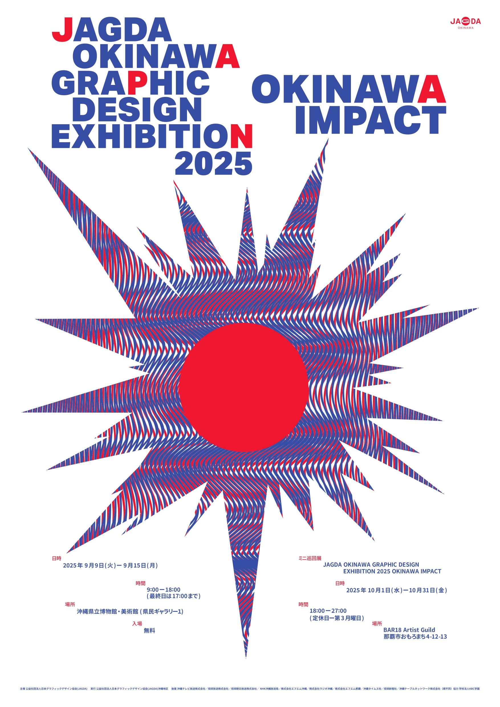 JAGDA OKINAWA GRAPHC DESIGN EXHIBIHON 2025 