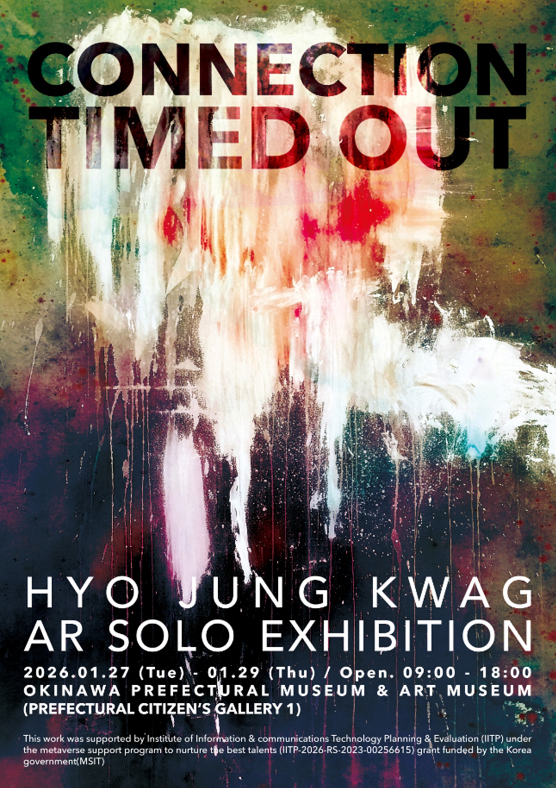 HYO JUNG KWAG Solo Exhibition【会期：1/27～1/29】
