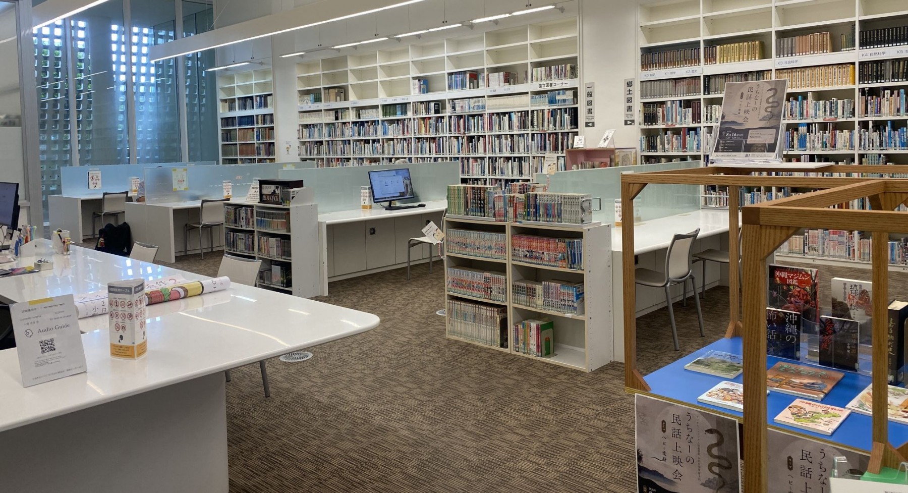 沖縄の自然・歴史・美術・文化等に関する情報、および図書資料等をゆっくり閲覧できるスペースとなっています。