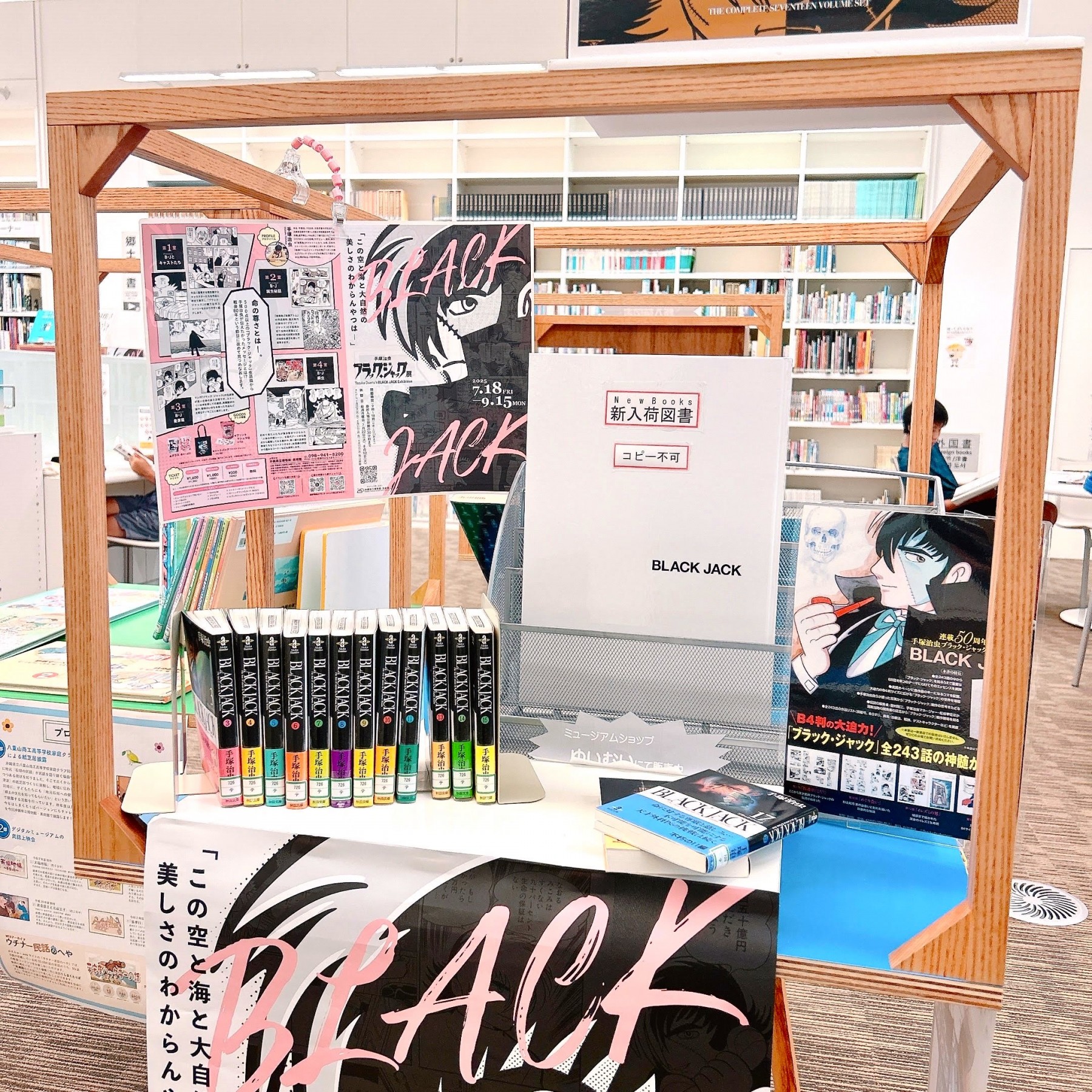 BJ図書ブース