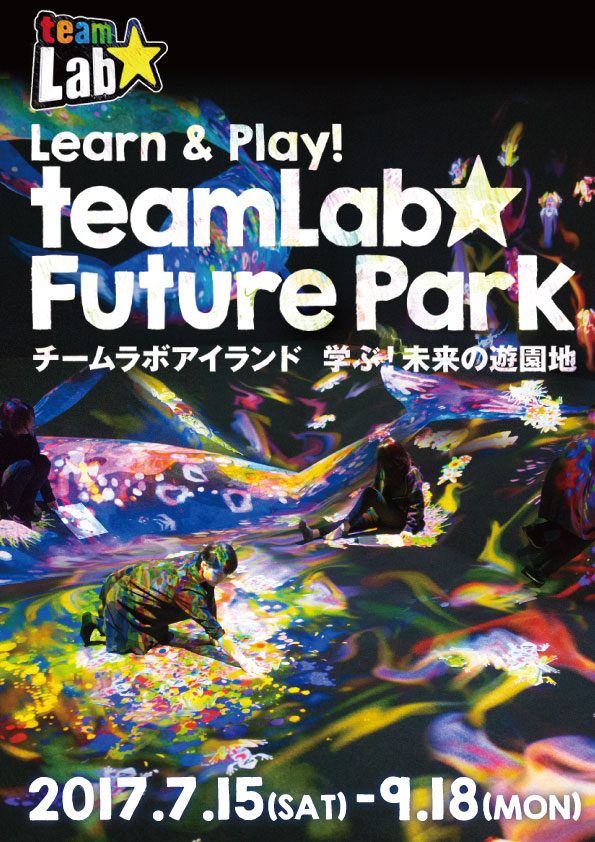 Learn&Play!  teamLab Future Park ‐チームラボ 学ぶ！未来の遊園地‐
